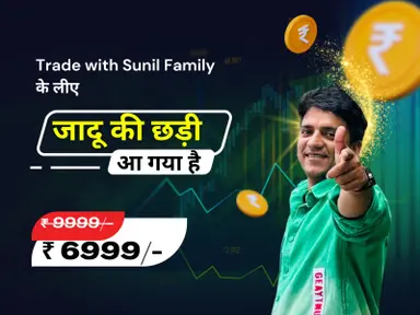 Trade with Sunil जादू की छड़ी Course 2024 - Premium Course